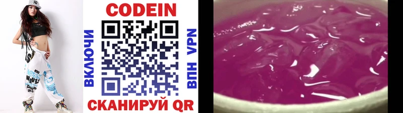 купить наркотики цена  блэк спрут ONION  Кодеин напиток Lean (лин)  Северск 