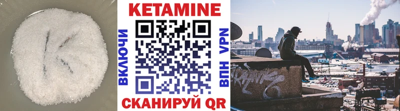 где найти наркотики  Северск  КЕТАМИН VHQ 