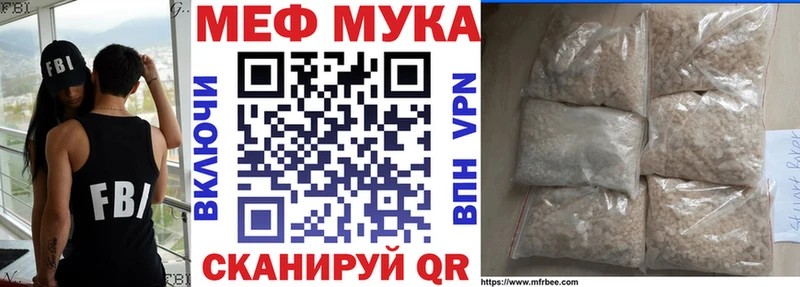 Меф мука mega зеркало Северск
