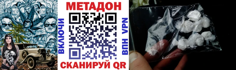 МЕТАДОН мёд Северск